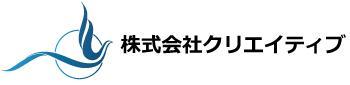 株式会社クリエイティブ