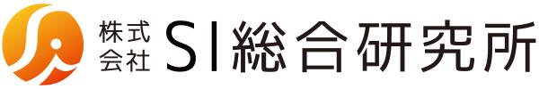 株式会社SI総合研究所【インターンシップ支援事業】