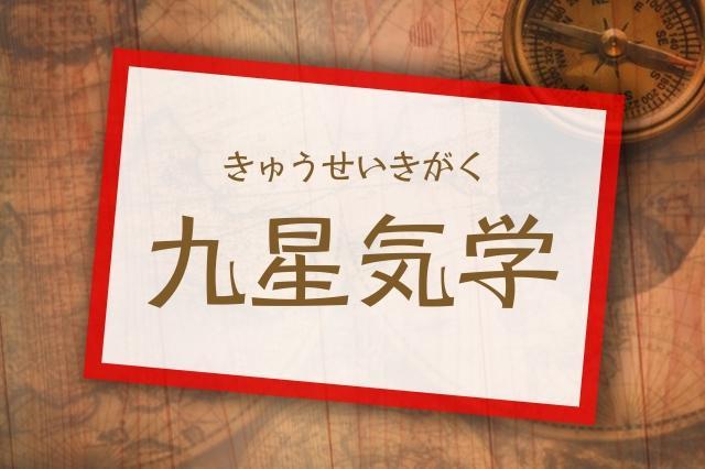  株式会社パルスE&T【九星気学：子育てママ事業】