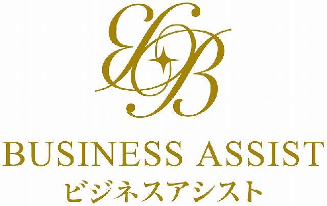 株式会社ビジネスアシスト