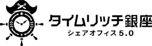 株式会社プレゼンス【タイムリッチ銀座】