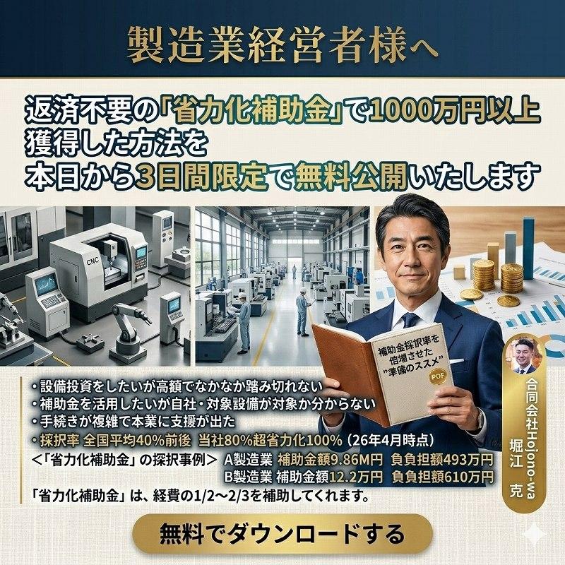 合同会社Hojono-wa