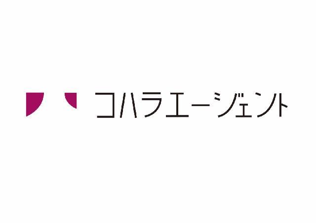 コハラエージェント