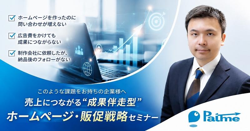 「中小企業のWeb集客って何から始めるべき？」 ～施策選びの前に知っておきたい“戦略と予算の考え方”～