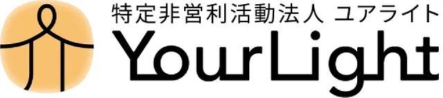 NPO法人ユアライト