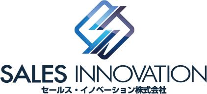 セールス・イノベーション株式会社